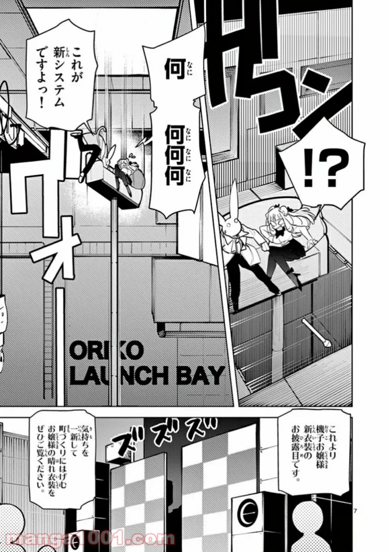 Giant Ojousama - Chapter 6 - Page 9